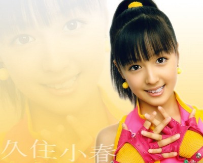 久住小春 360百科