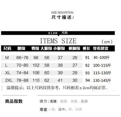 裤子的臀围是指围绕臀部最宽处的尺寸