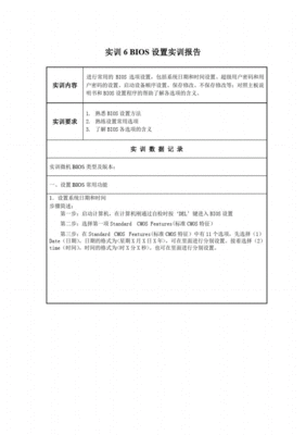 签证实训报告