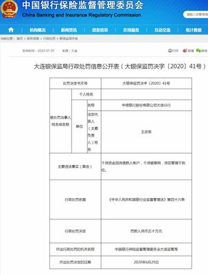 银行借款凭证