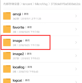 微信相册文件夹叫什么
