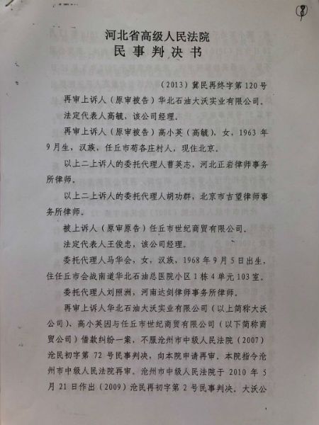 庭审后多久下判决书