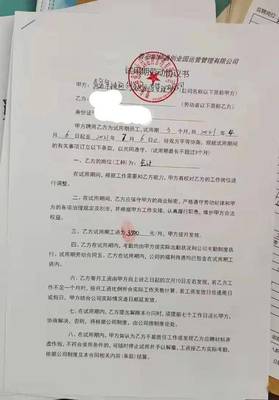 员工试用期要签合同吗