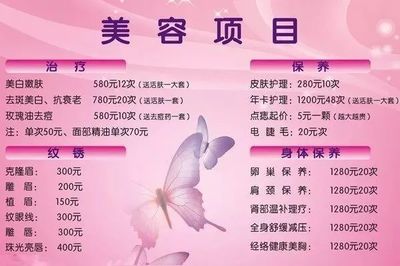 男士美容项目