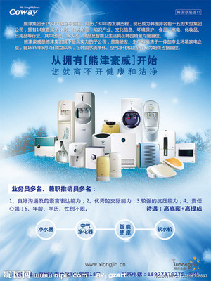 熊津豪威化妆品