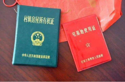 只有土地使用证的房子能买吗