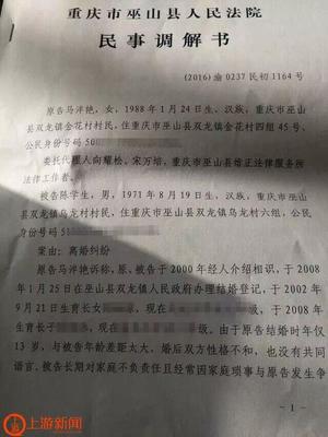 民事调解书范文