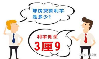 贷款月息3厘是多少