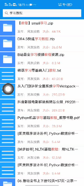 网站你懂我意思正能量