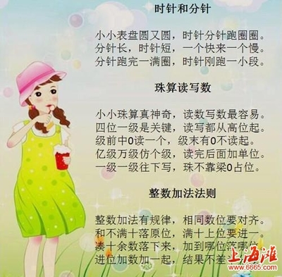 做装修的顺口溜