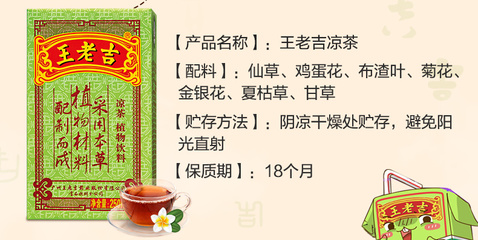 凉茶名称大全