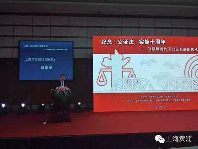 卢湾公证处
