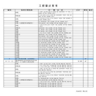 幕墻結(jié)構(gòu)計(jì)算設(shè)計(jì)師工資多少（幕墻結(jié)構(gòu)計(jì)算設(shè)計(jì)師的薪資待遇） 鋼結(jié)構(gòu)鋼結(jié)構(gòu)螺旋樓梯設(shè)計(jì) 第2張