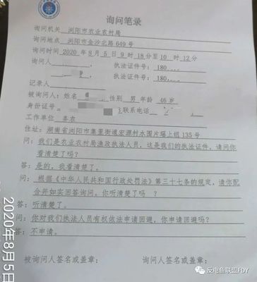 船舶笔录