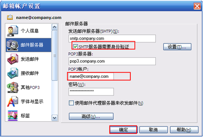 邮件用什么程序打开方式