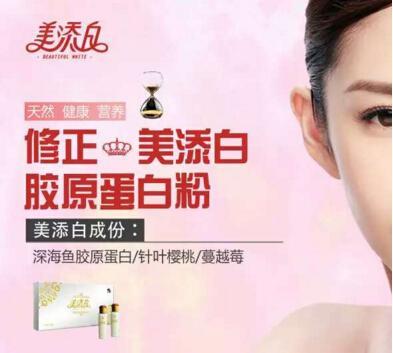 家庭美白