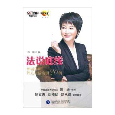 郭丽律师