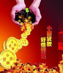安阳小额贷款