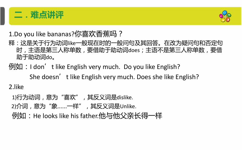 dislike的反义疑问句