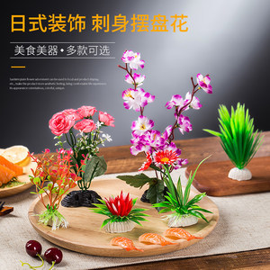 菜品围边摆盘及装饰