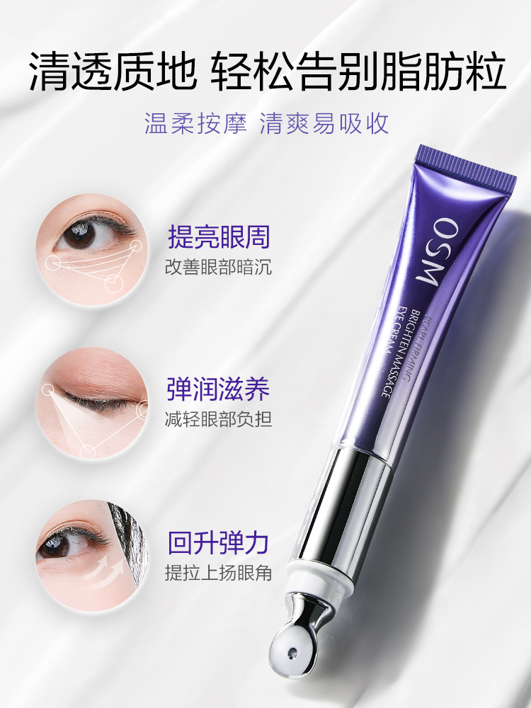 平价抗皱眼霜排行榜