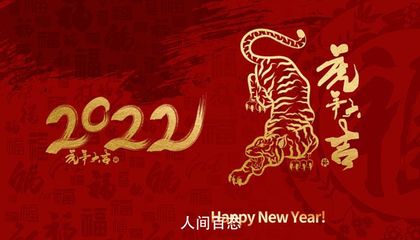 正月吉日