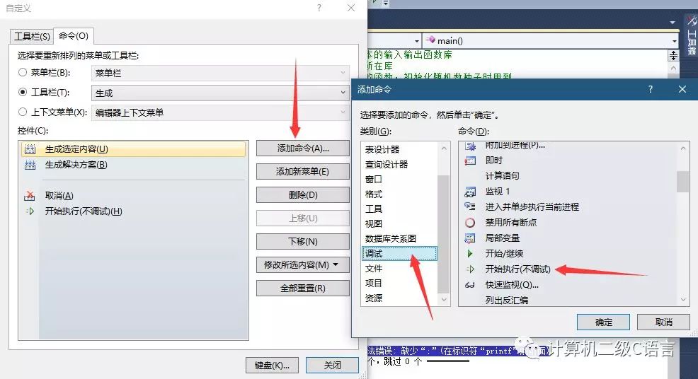 c源程序的调试是指对源程序进行