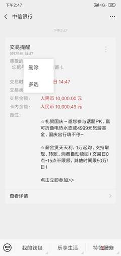 贷款逾期几天上征信