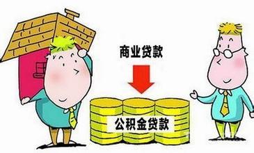 按揭贷款和抵押贷款的区别