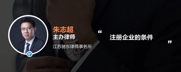 驰东律师事务所