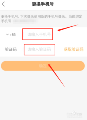 快手怎么解除绑定手机