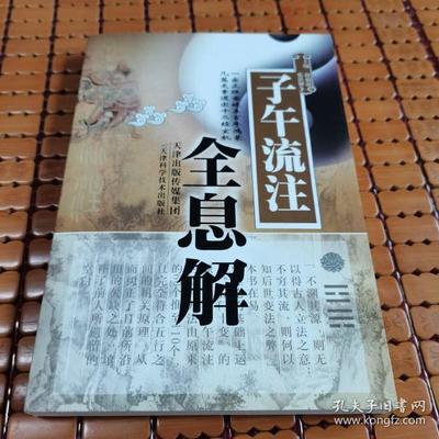 洪字五行