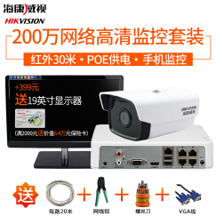 海康威视监控怎么样