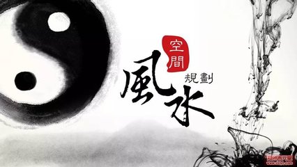 风水师收费