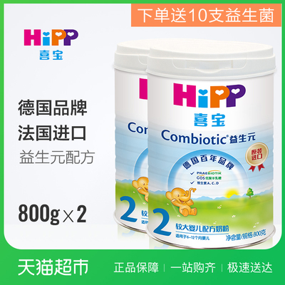 喜宝奶粉价格