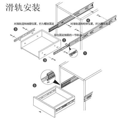 橱柜滑轨安装位置数据
