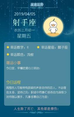 农历三月初一什么星座