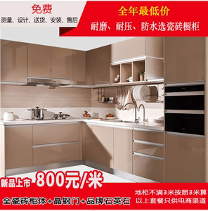 防水橱柜定制