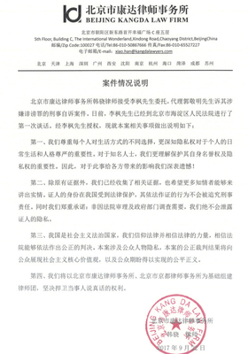 律师事务所公章图片