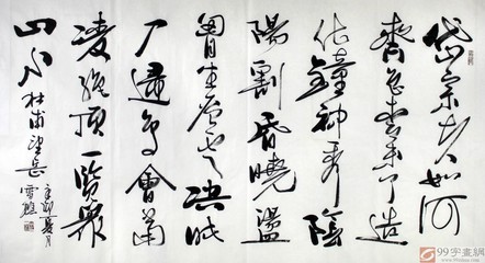 小的草书