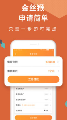 秒过的1000小额贷款