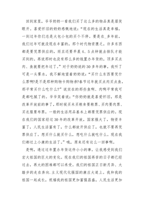 愉快的春节400字作文怎么写