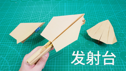 回旋纸飞机简单教程