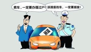 车子过户了违章才出来