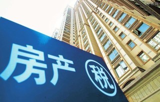 2018契税最新规定