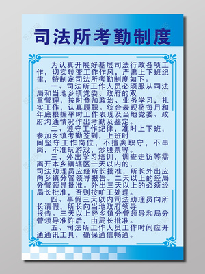 司法制度