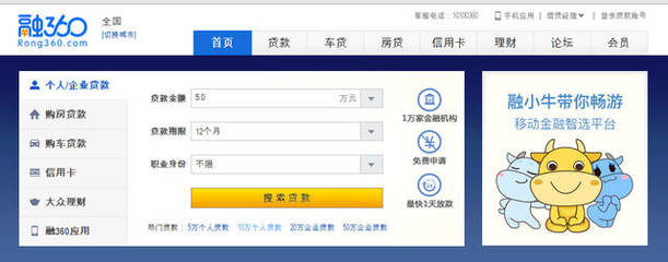 查询企业贷款