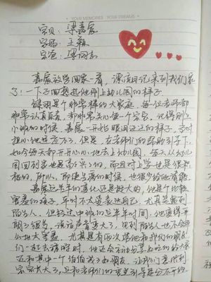 宝宝日记怎么写