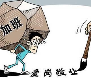 法定节假日加班规定