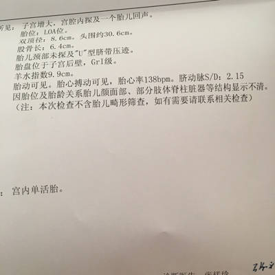 胎儿偏小2周怎么办
